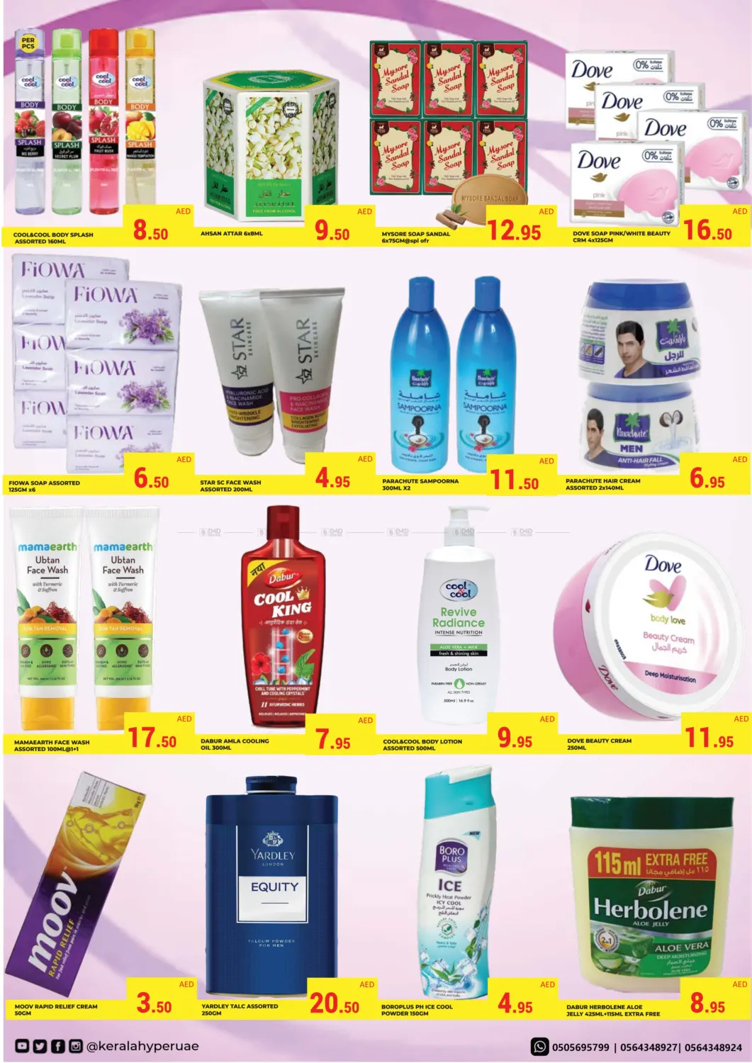صفحة رقم 13 من Weekly Sale Sale في كيرالا هايبرماركت