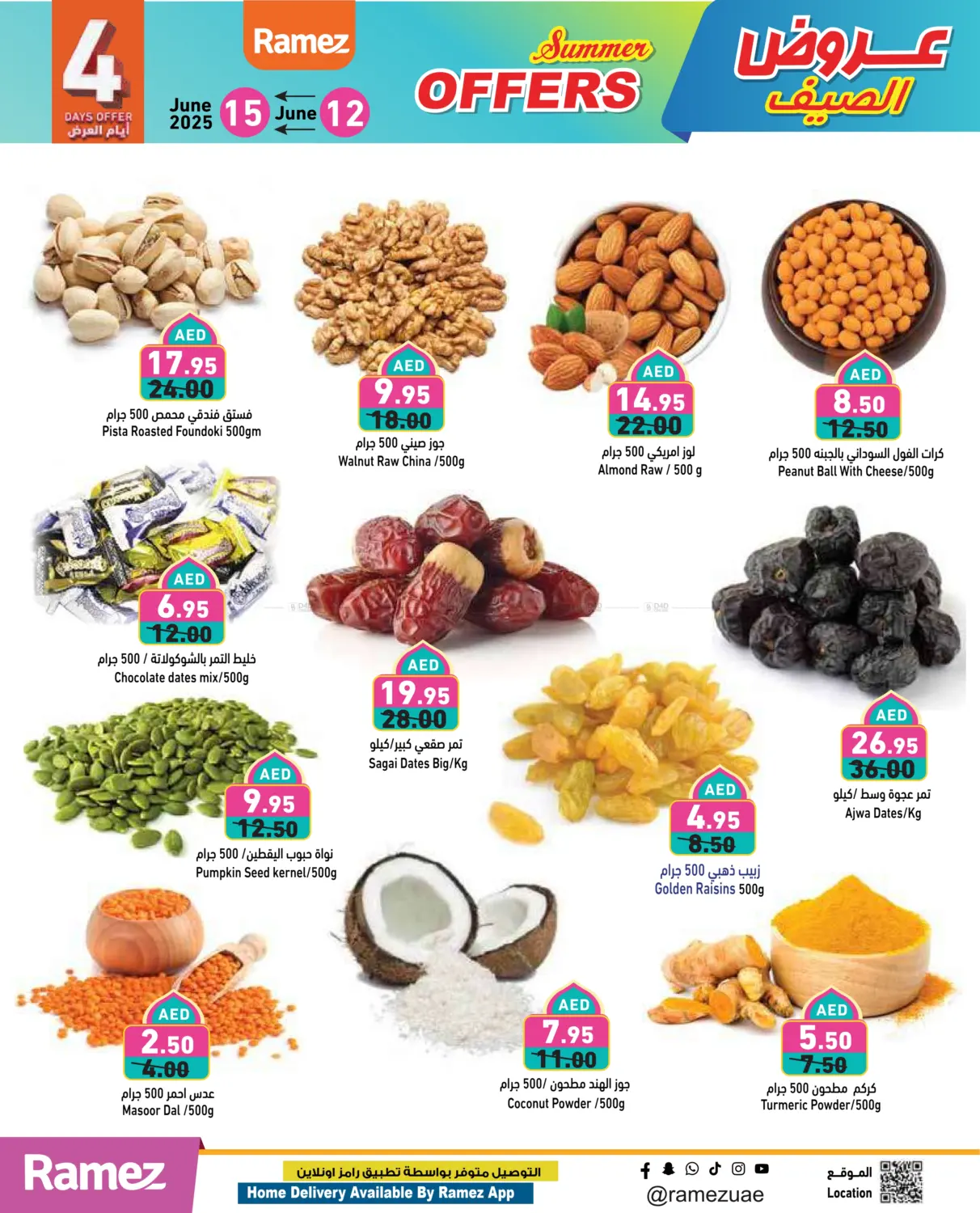 صفحة رقم 7 من Summer Offers في أسواق رامز
