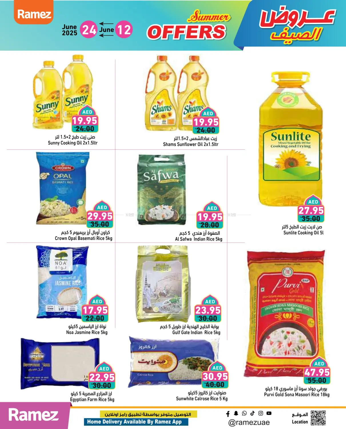 صفحة رقم 9 من Summer Offers في أسواق رامز