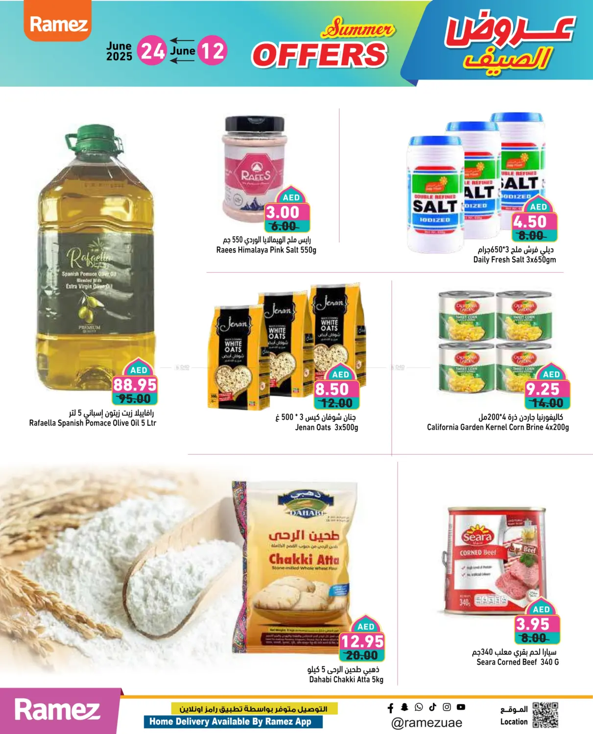 صفحة رقم 10 من Summer Offers في أسواق رامز