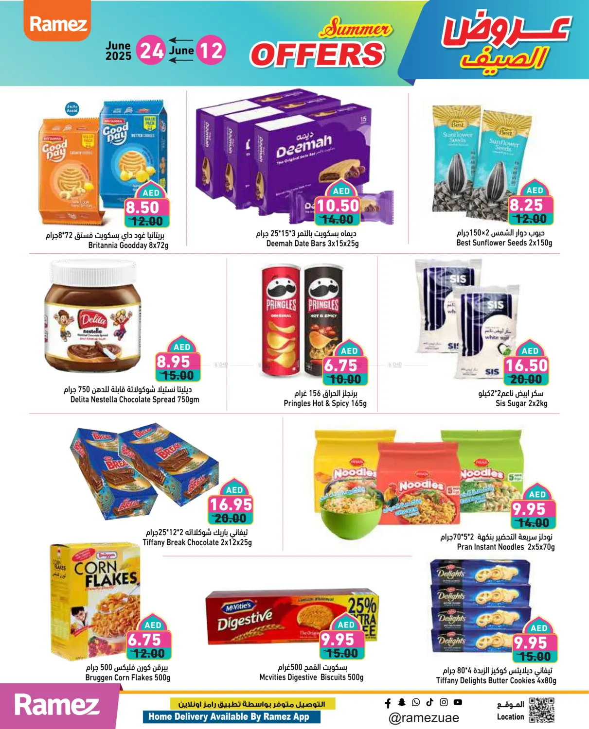 صفحة رقم 12 من Summer Offers في أسواق رامز
