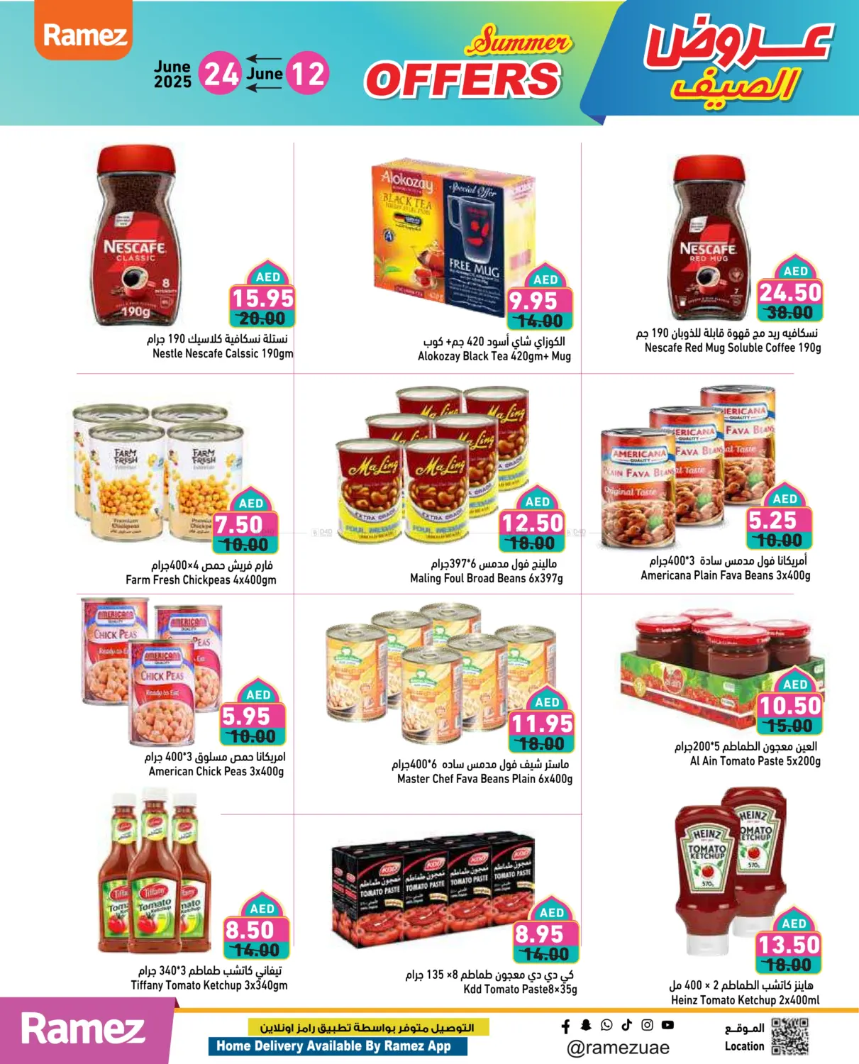 صفحة رقم 13 من Summer Offers في أسواق رامز