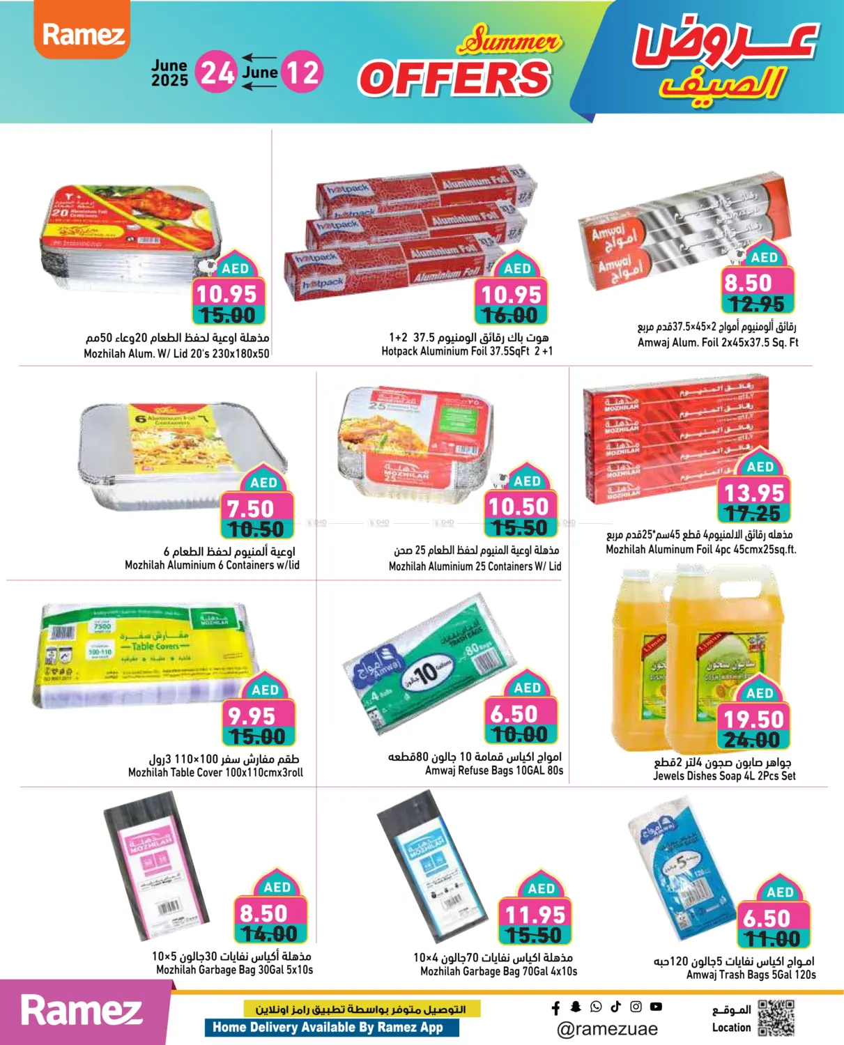 صفحة رقم 23 من Summer Offers في أسواق رامز