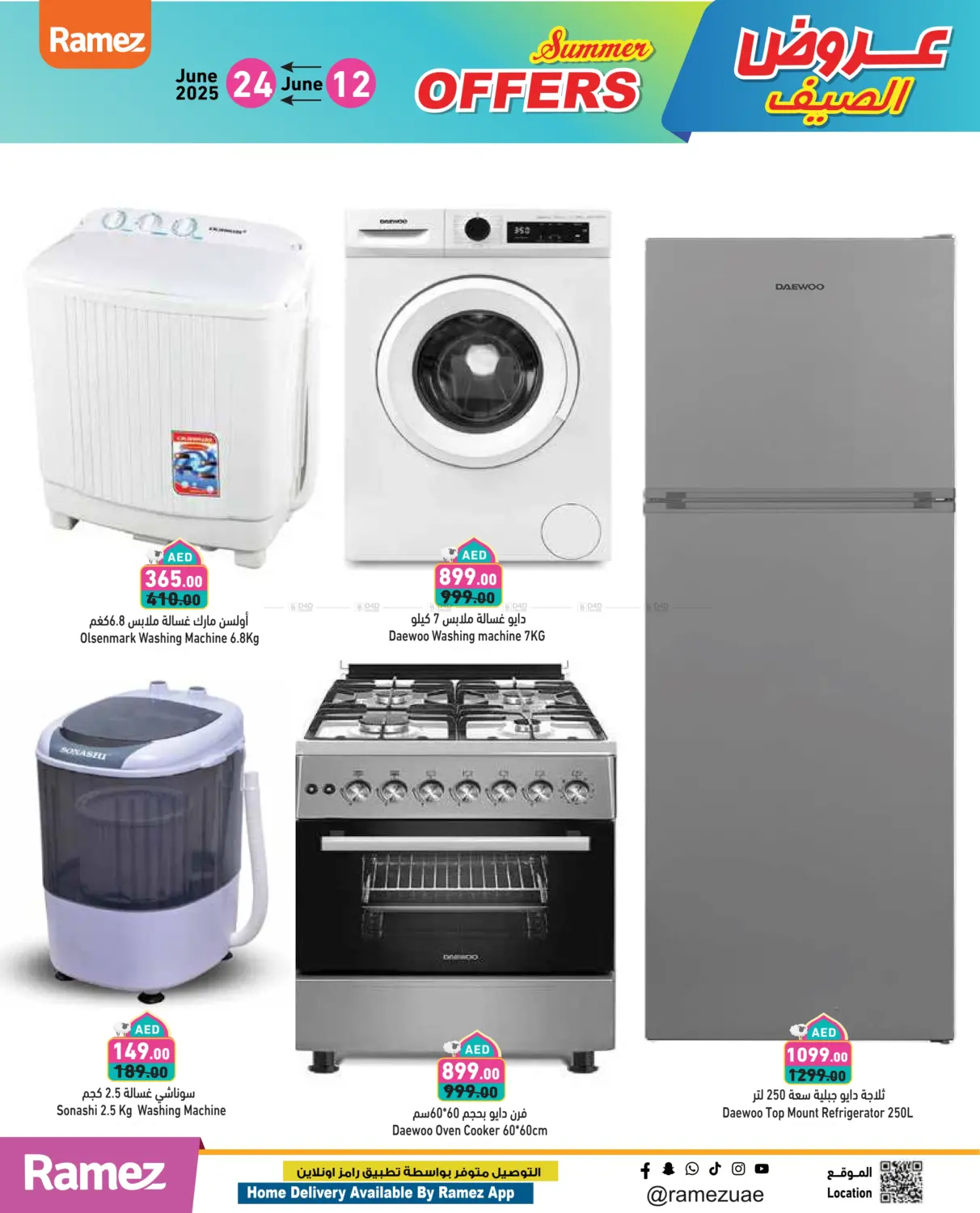 صفحة رقم 28 من Summer Offers في أسواق رامز