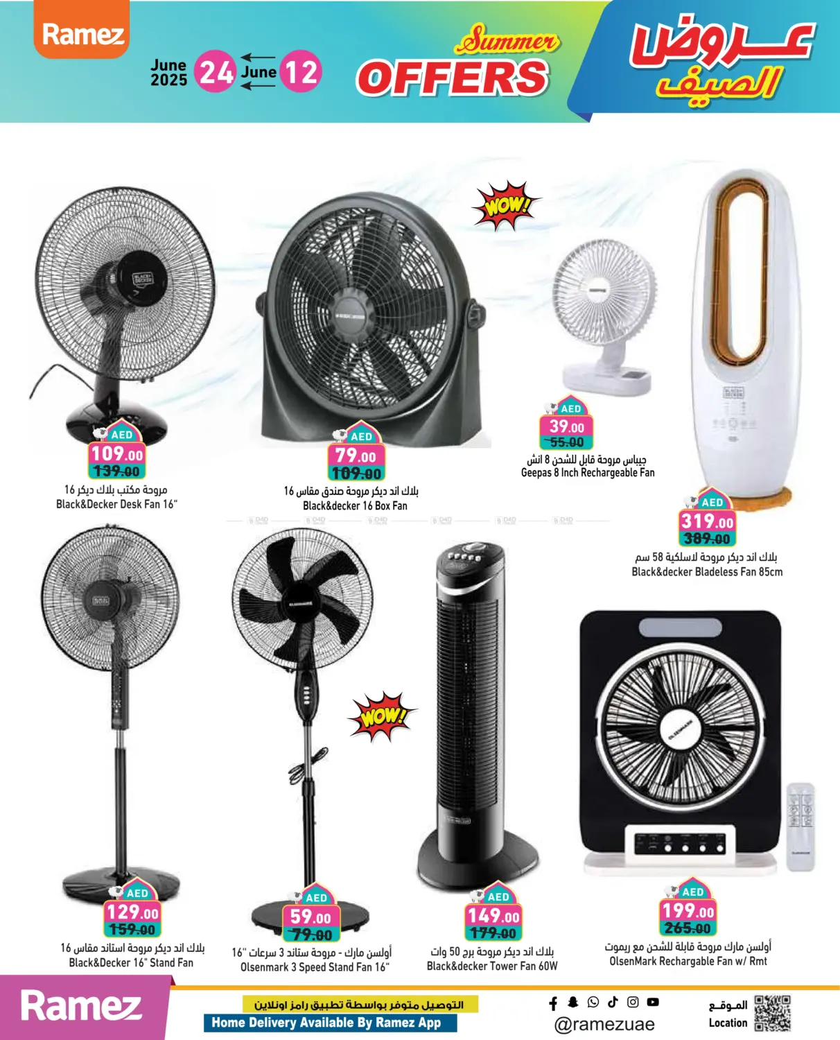 صفحة رقم 35 من Summer Offers في أسواق رامز