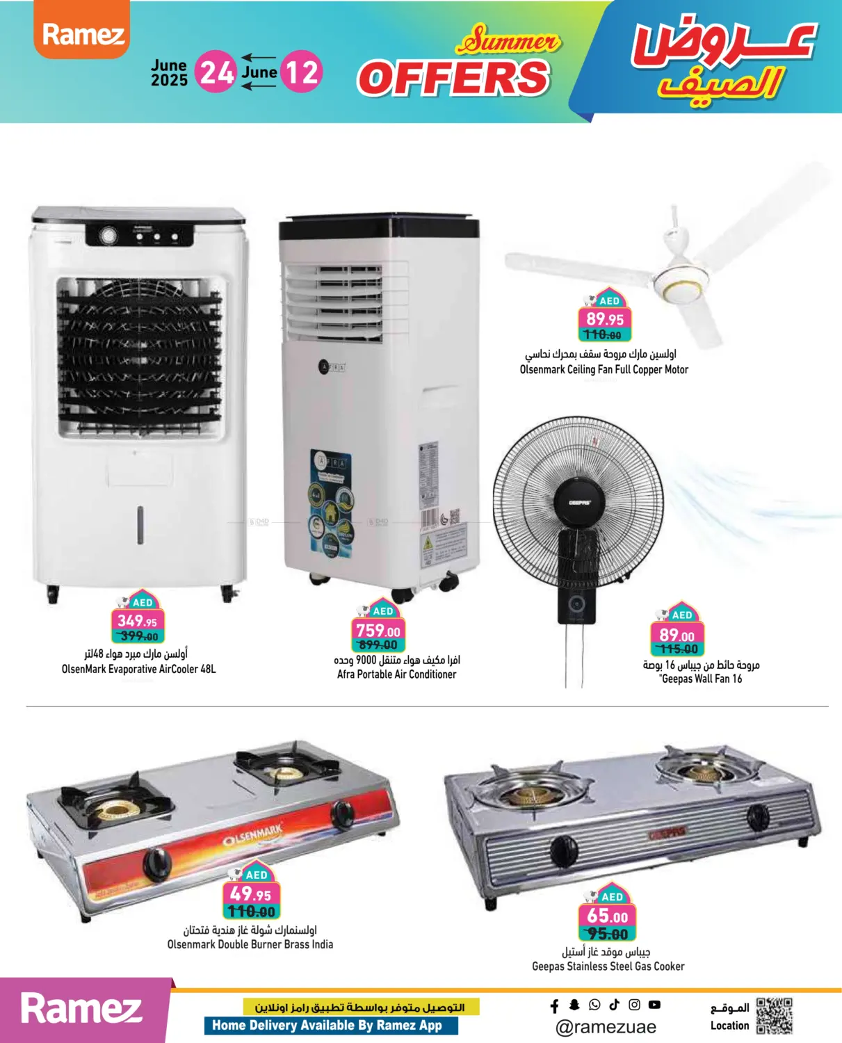 صفحة رقم 34 من Summer Offers في أسواق رامز