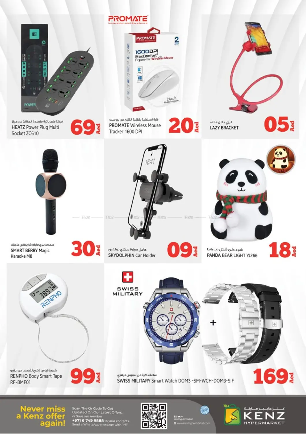 صفحة رقم 36 من WOW! Weekend في كنز هايبرماركت