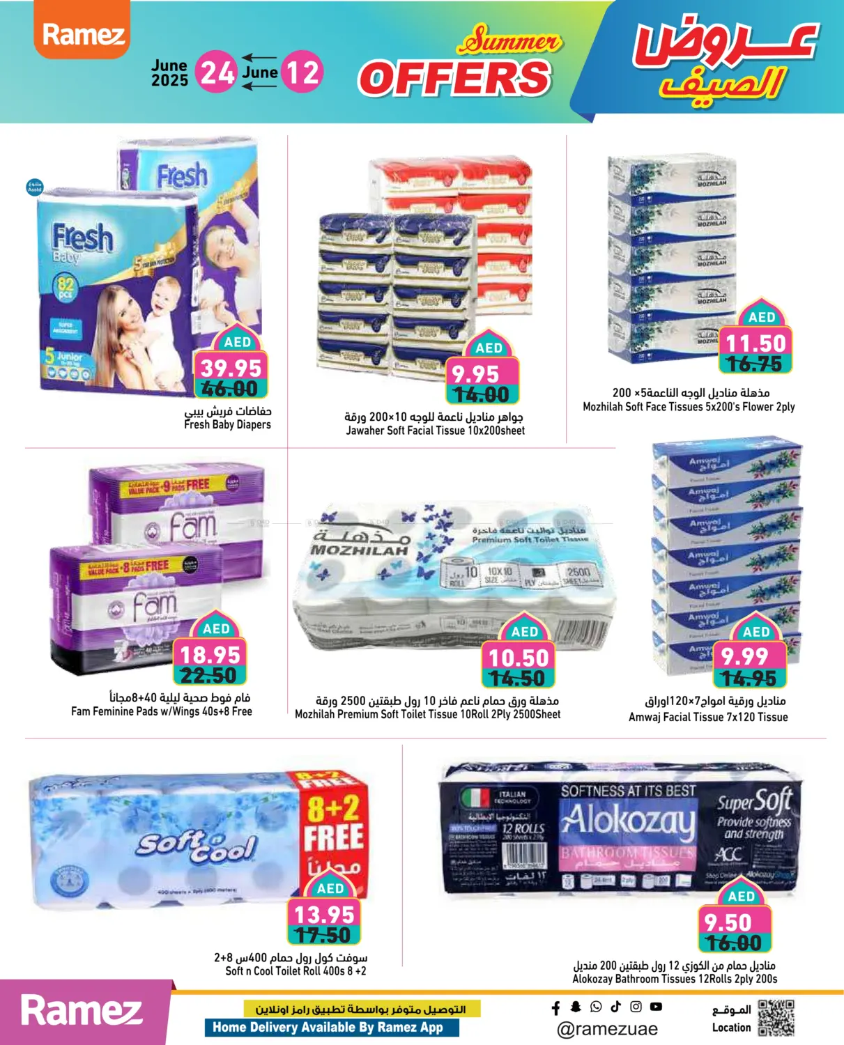 صفحة رقم 22 من Summer Offers في أسواق رامز
