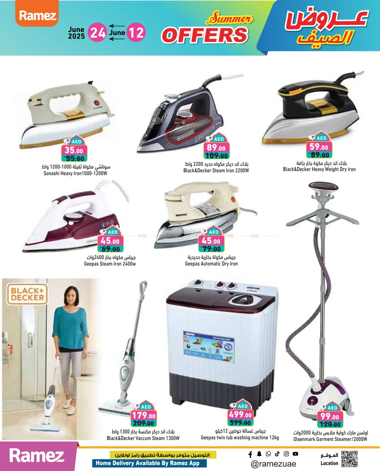 صفحة رقم 30 من Summer Offers في أسواق رامز