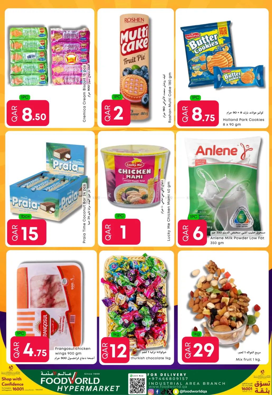 صفحة رقم 3 من Weekly Deals في عالم الأغدية