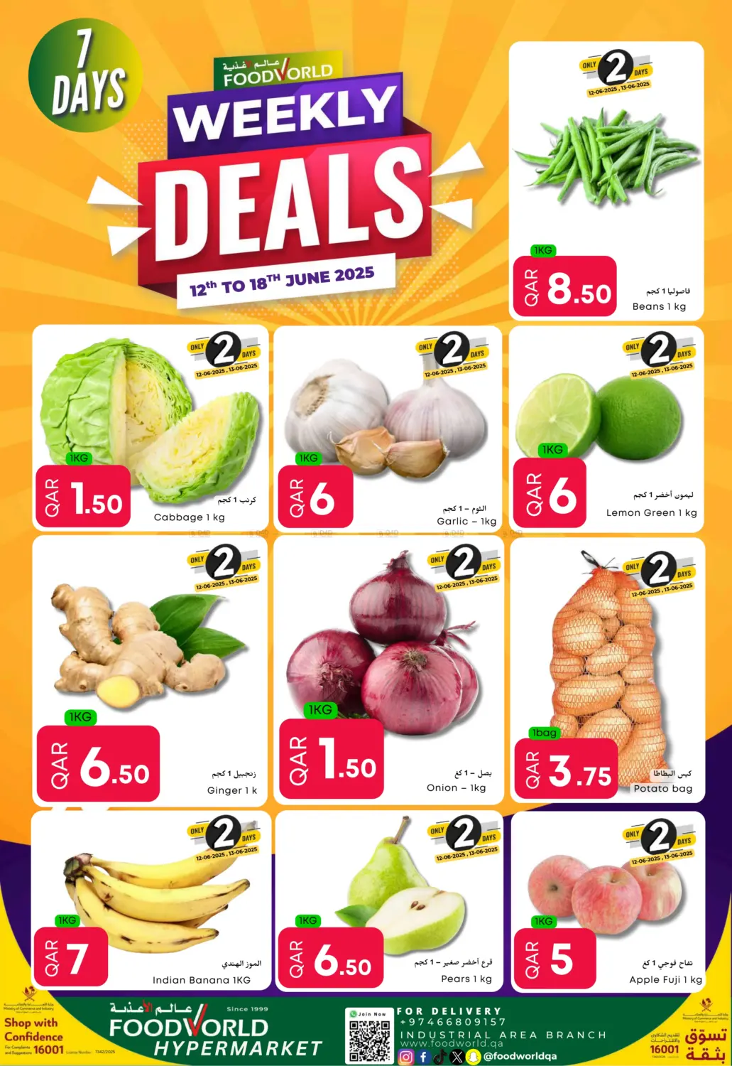 صفحة رقم 1 من Weekly Deals في عالم الأغدية