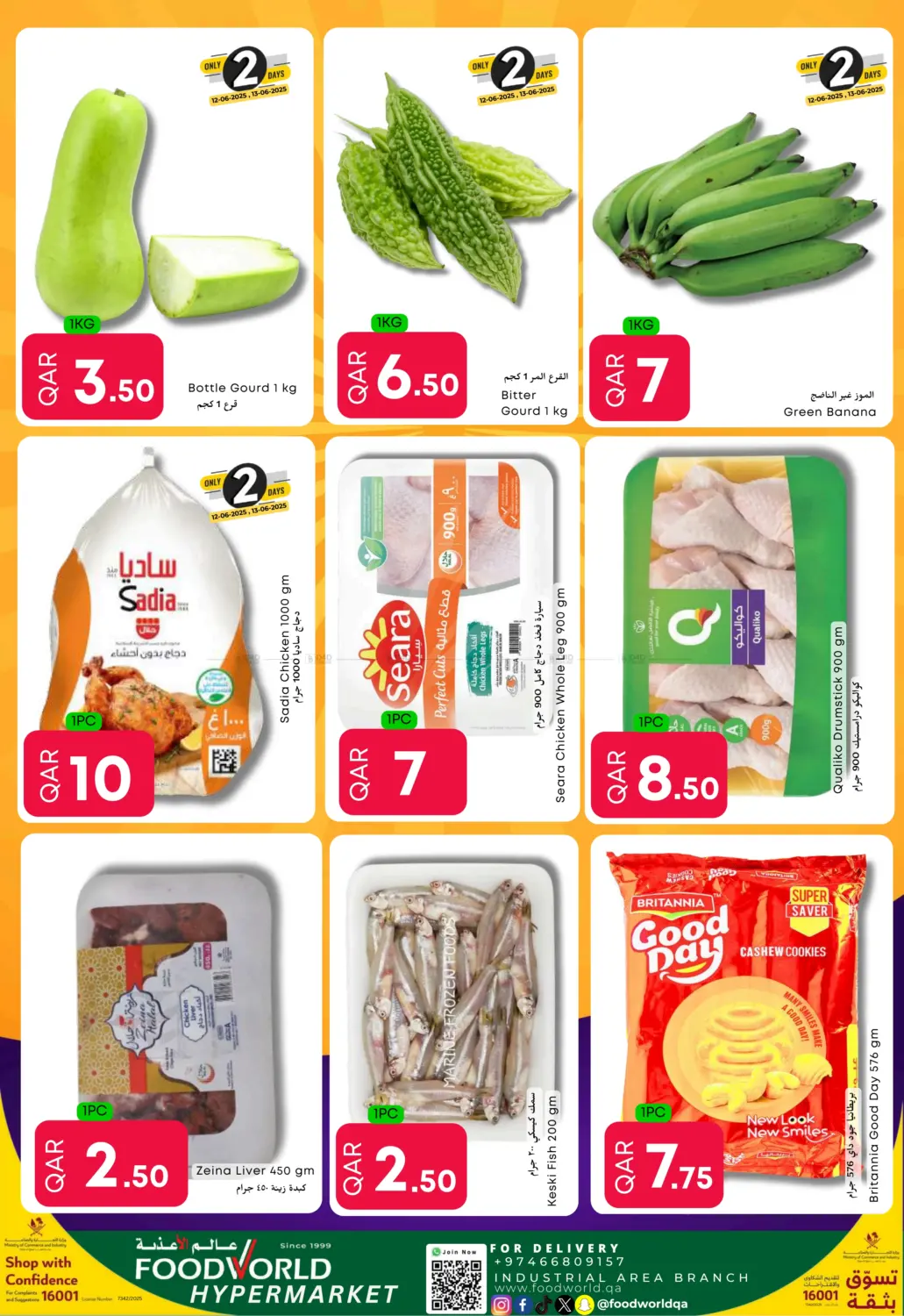 صفحة رقم 2 من Weekly Deals في عالم الأغدية