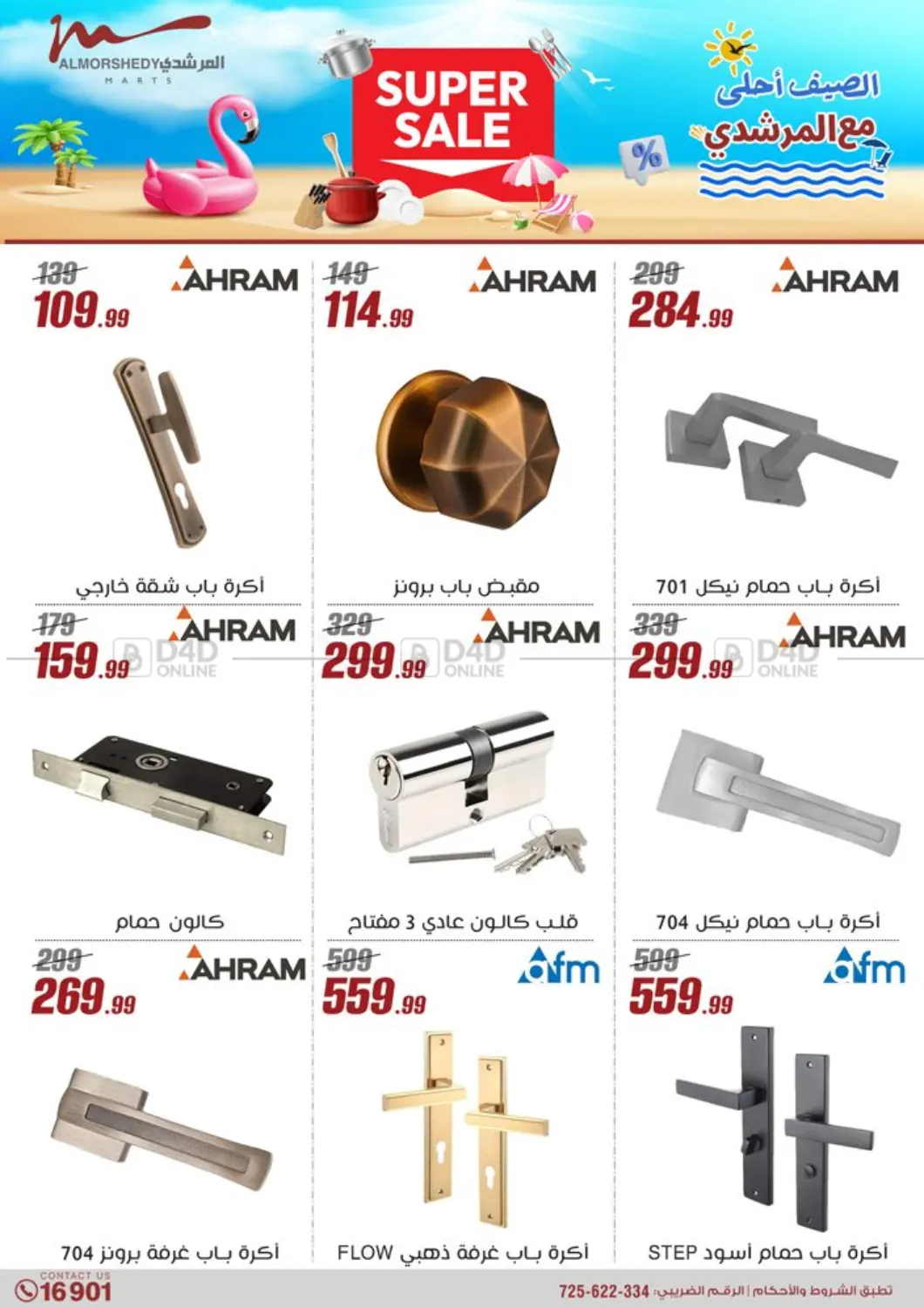 صفحة رقم 35 من Super Sale في المرشدي