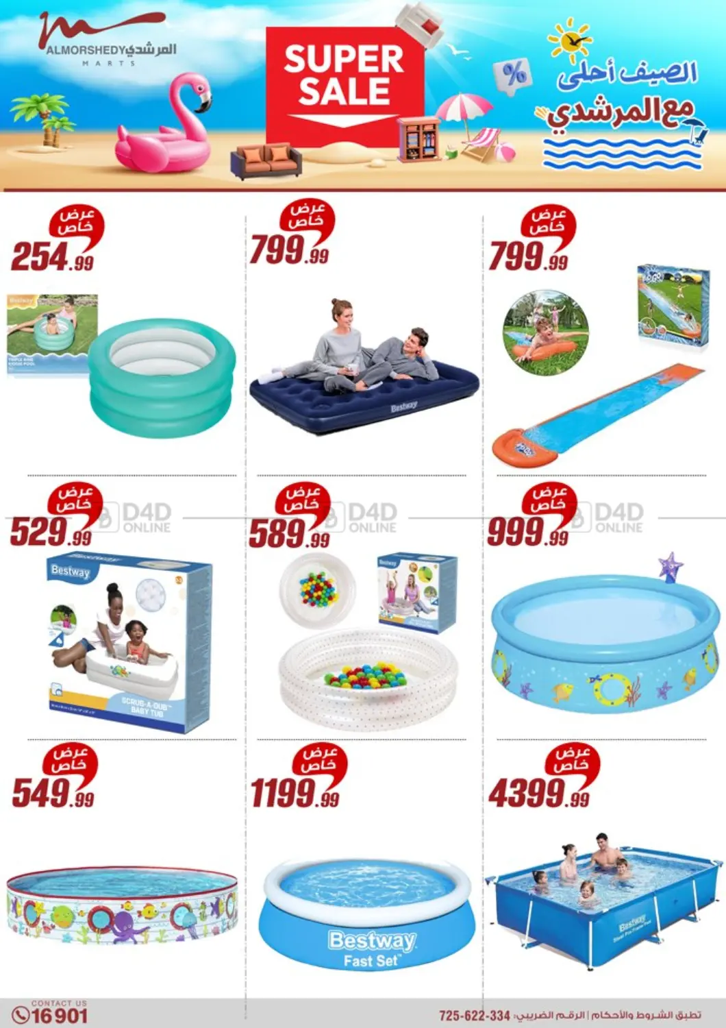 صفحة رقم 111 من Super Sale في المرشدي