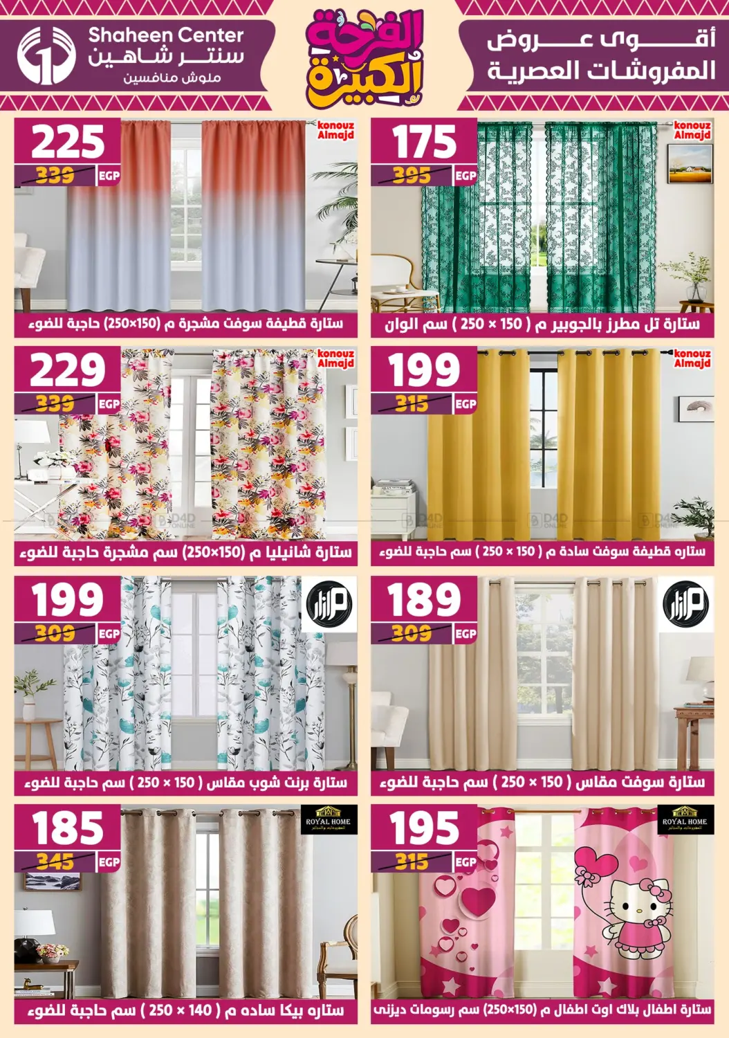 صفحة رقم 92 من Special Offer في سنتر شاهين