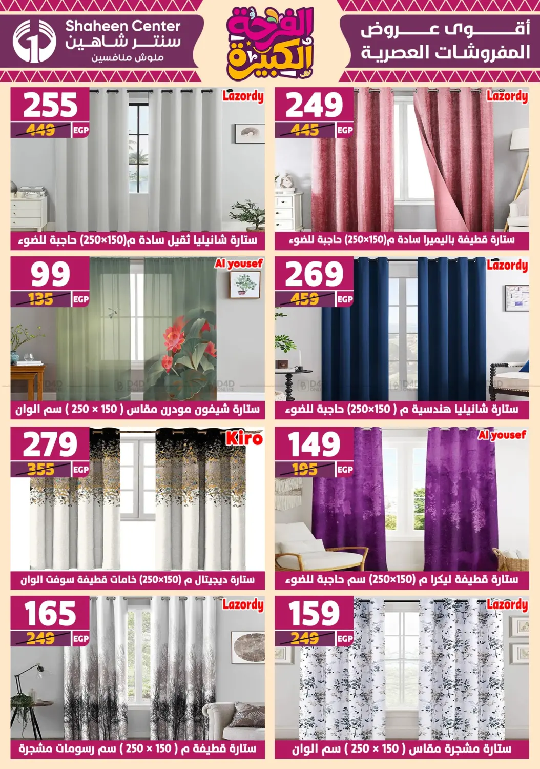 صفحة رقم 93 من Special Offer في سنتر شاهين