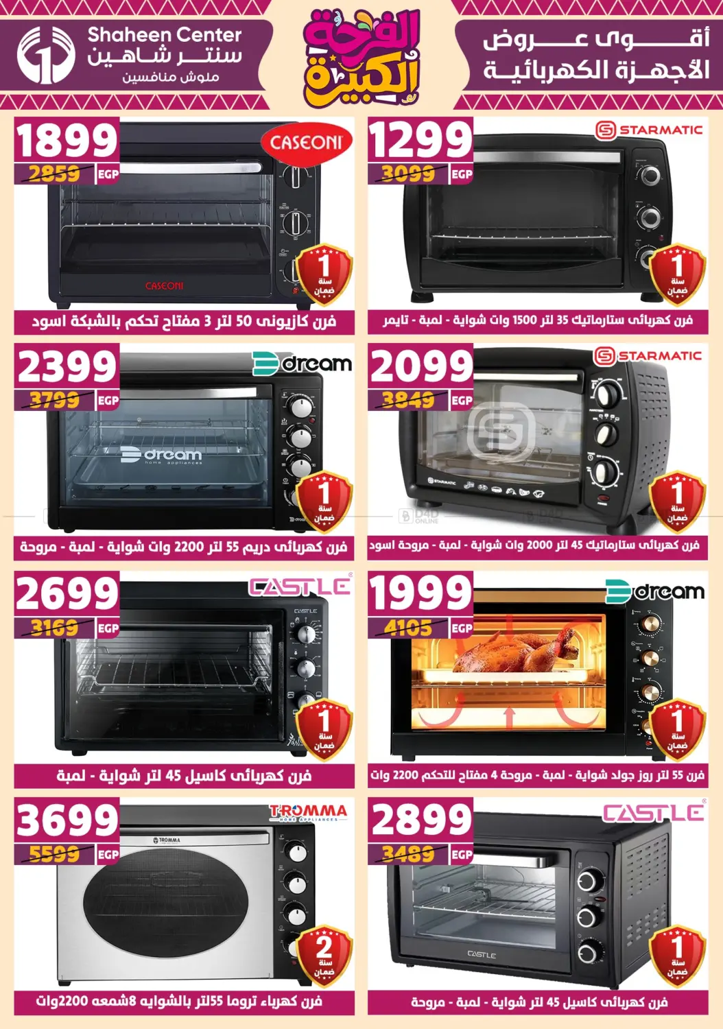 صفحة رقم 115 من Special Offer في سنتر شاهين