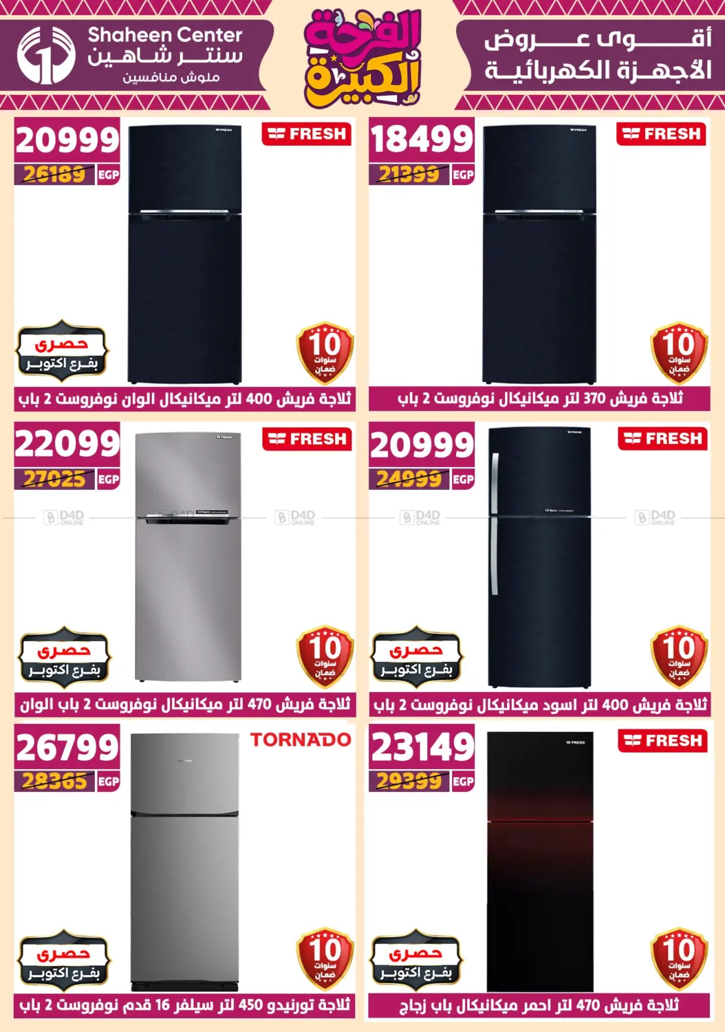 صفحة رقم 153 من Special Offer في سنتر شاهين