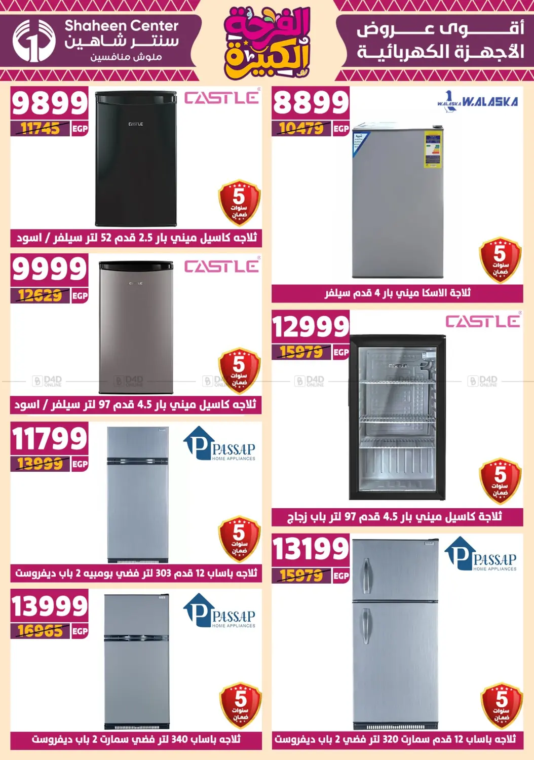 صفحة رقم 154 من Special Offer في سنتر شاهين