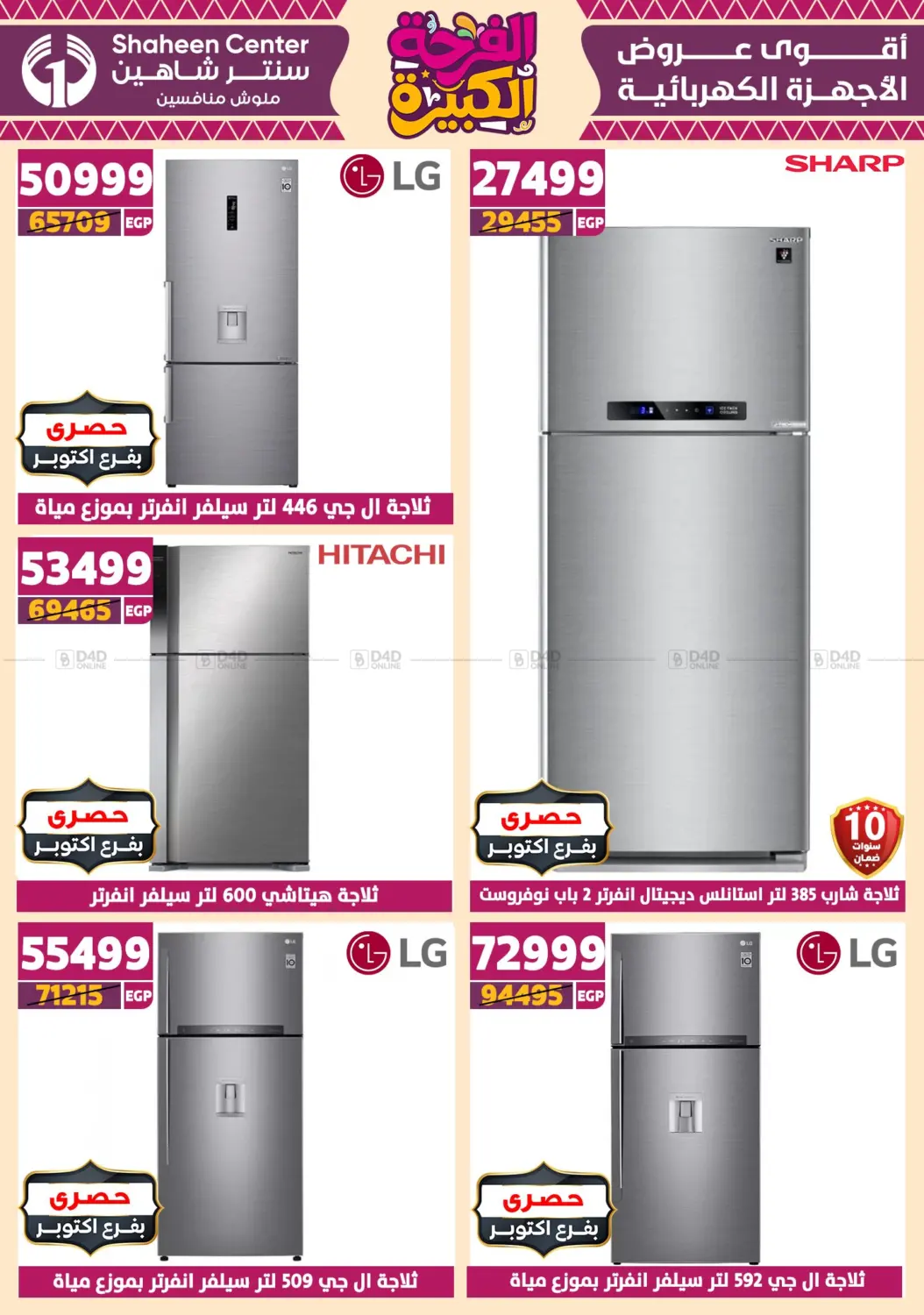 صفحة رقم 152 من Special Offer في سنتر شاهين