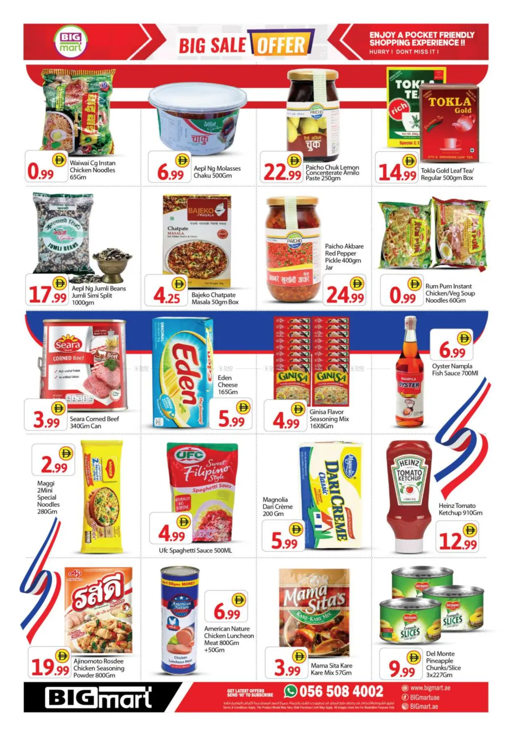 صفحة رقم 3 من Big Sale Offer في بيج مارت