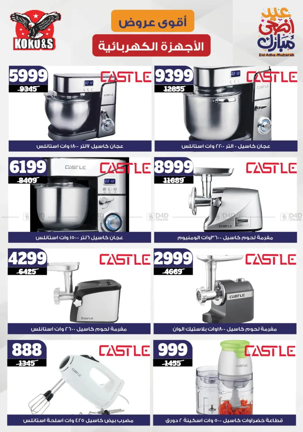صفحة رقم 56 من Special Offer في كوكو اند اس