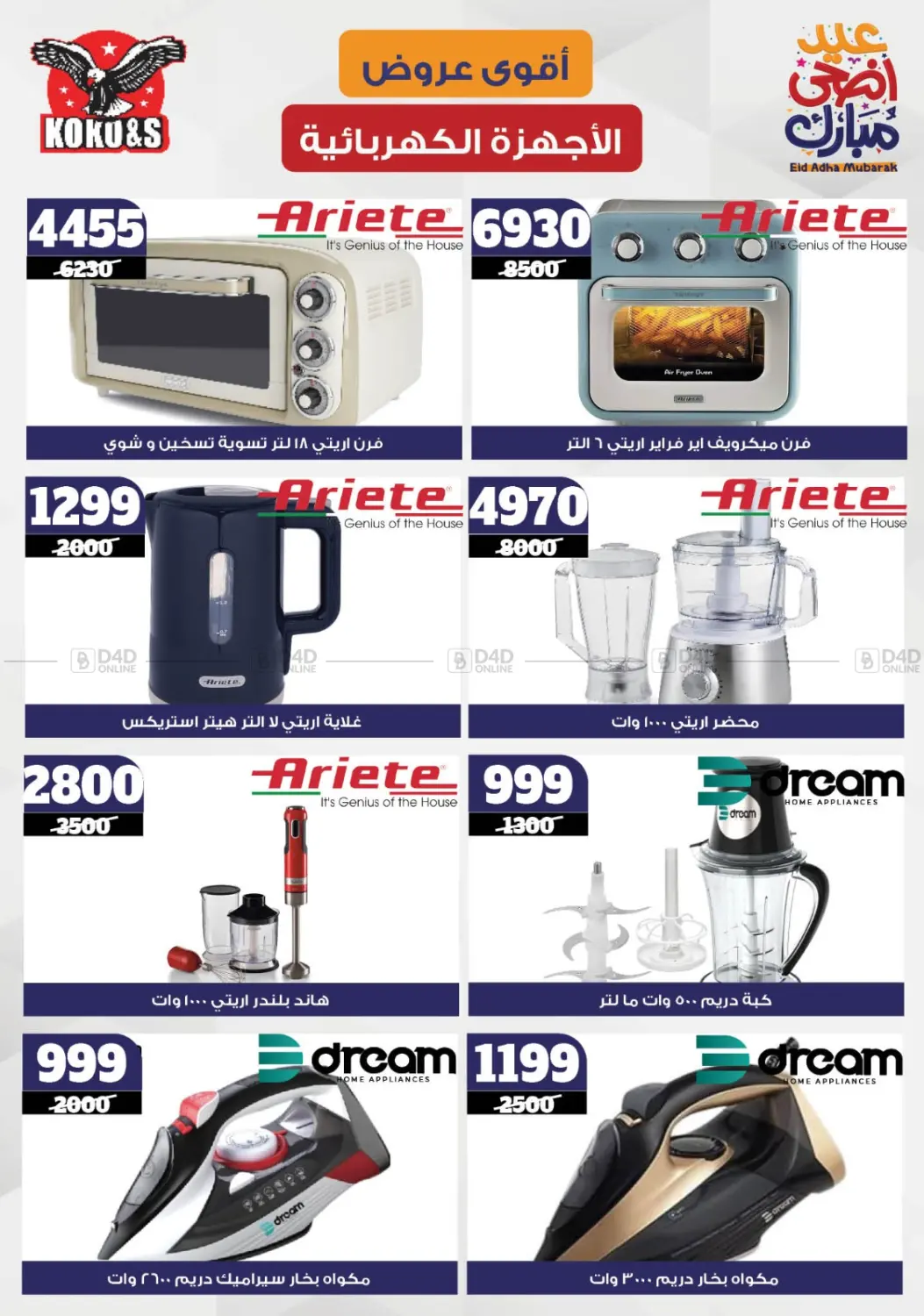 صفحة رقم 65 من Special Offer في كوكو اند اس