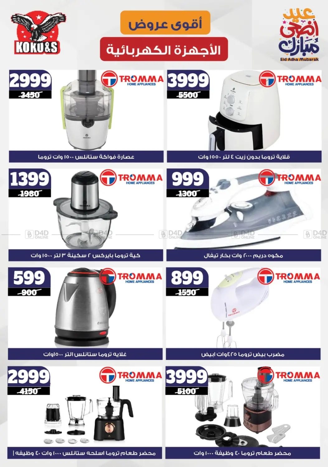 صفحة رقم 64 من Special Offer في كوكو اند اس