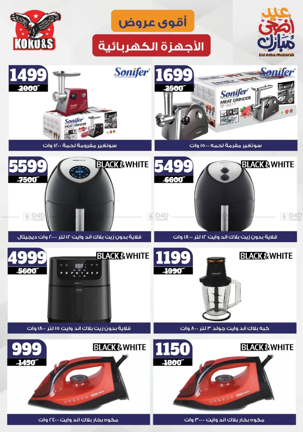 صفحة رقم 68 من Special Offer في كوكو اند اس