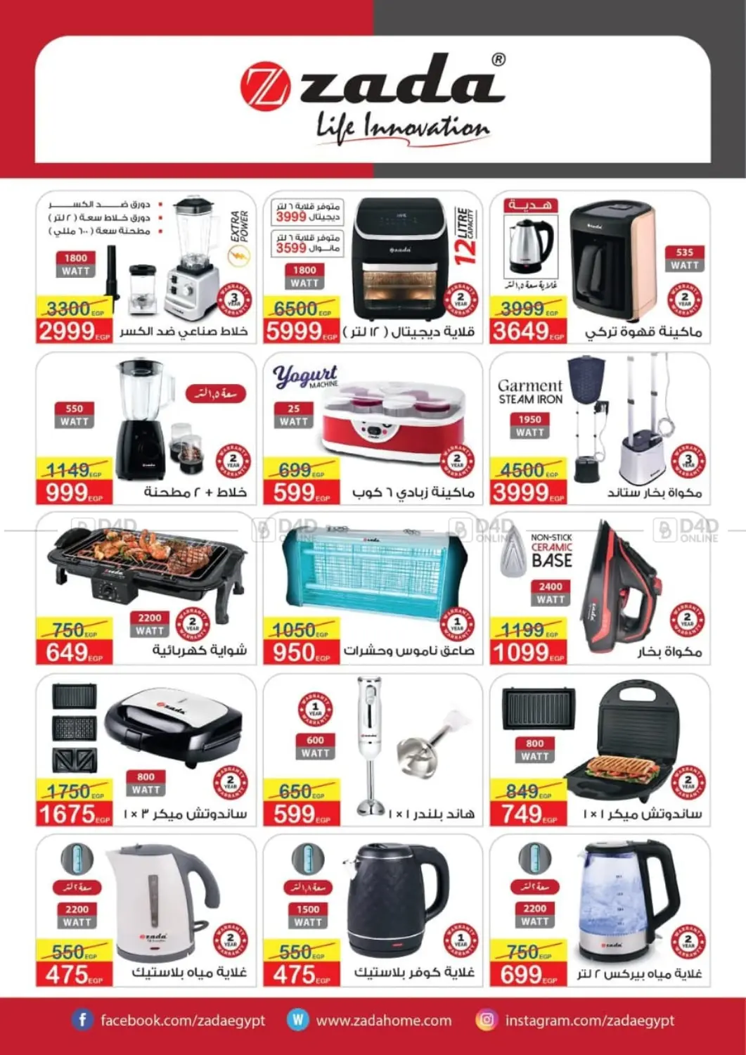 صفحة رقم 81 من Special Offer في كوكو اند اس