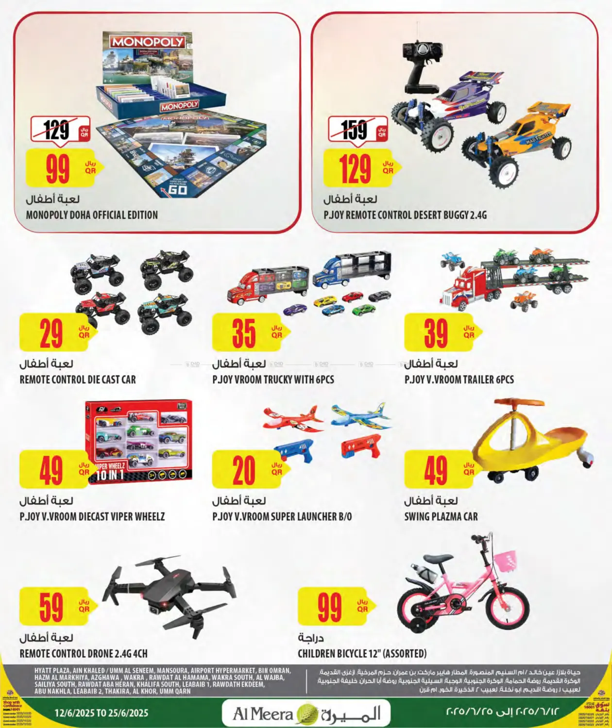 صفحة رقم 10 من Special Offer في شركة الميرة للمواد الاستهلاكية