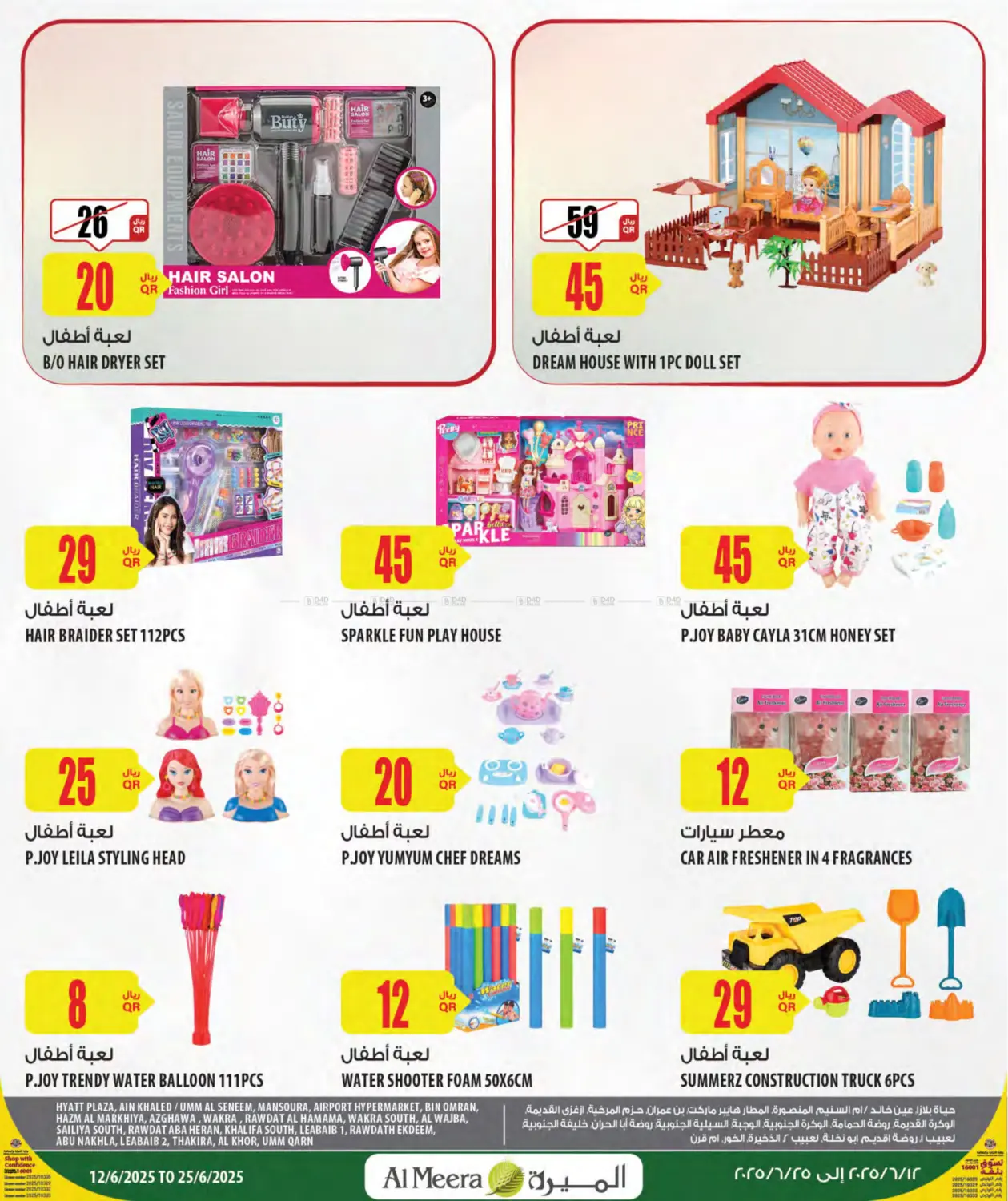 صفحة رقم 11 من Special Offer في شركة الميرة للمواد الاستهلاكية