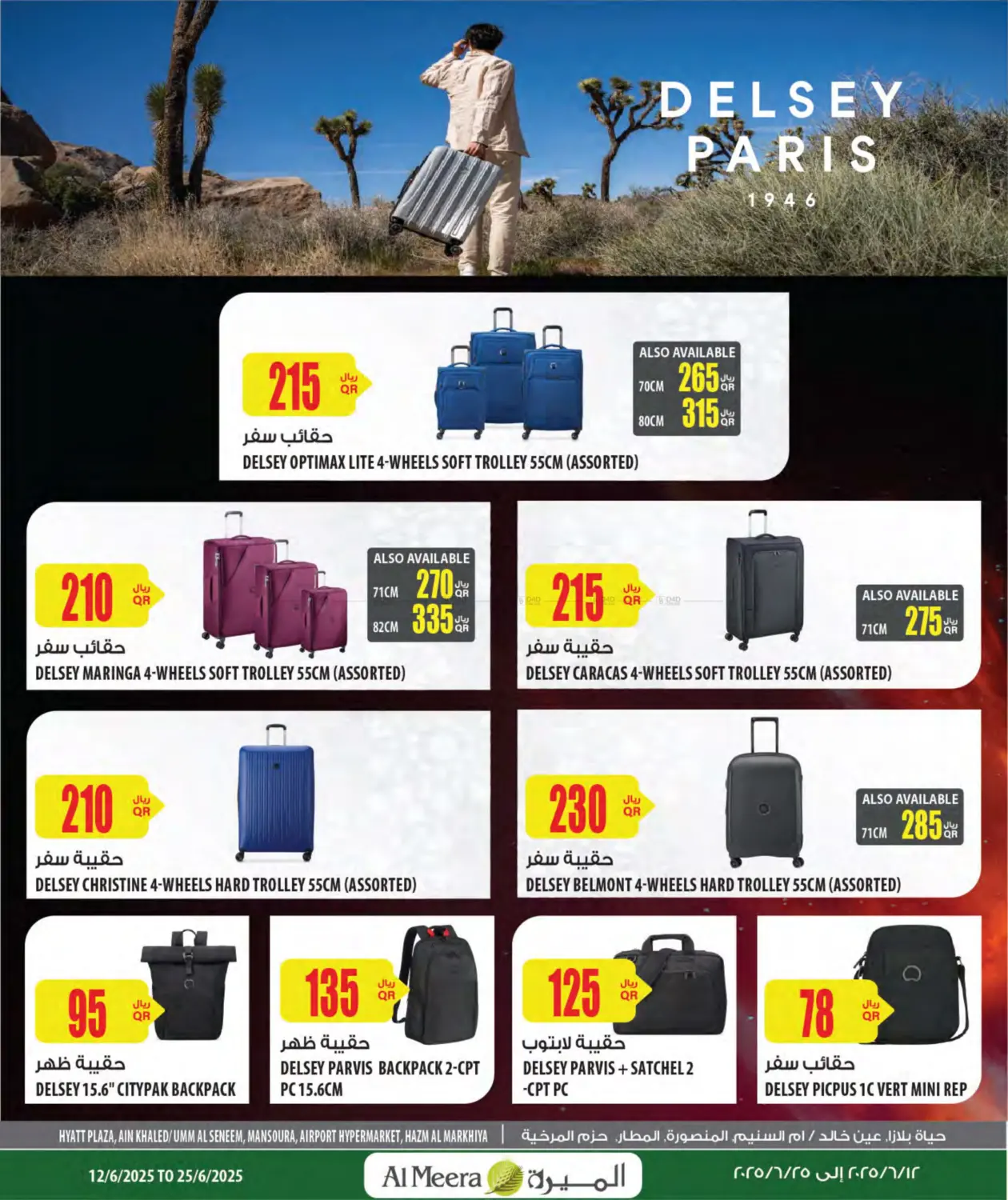 صفحة رقم 4 من Special Offer في شركة الميرة للمواد الاستهلاكية