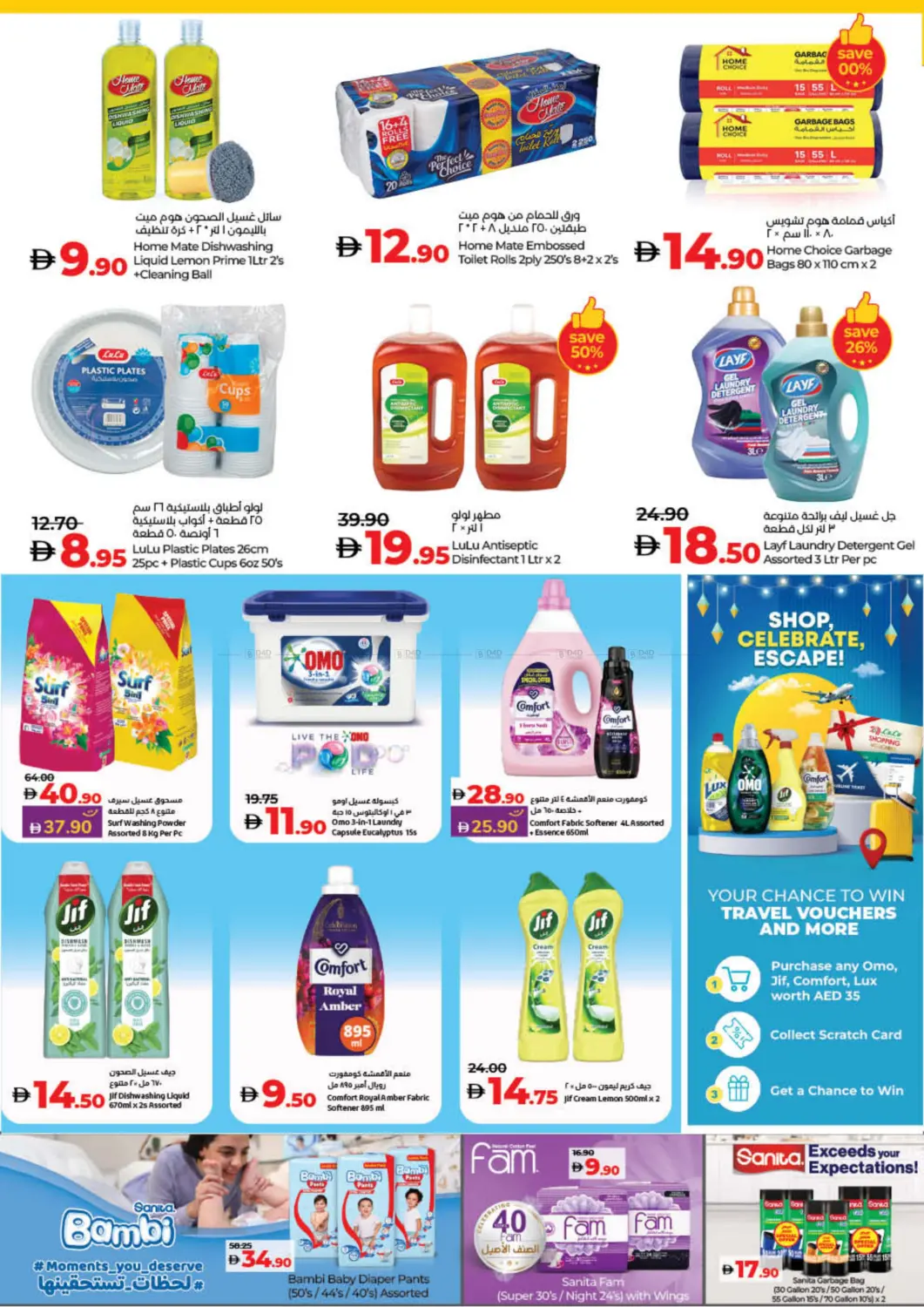 صفحة رقم 20 من Lulu Savers في لولو هايبرماركت