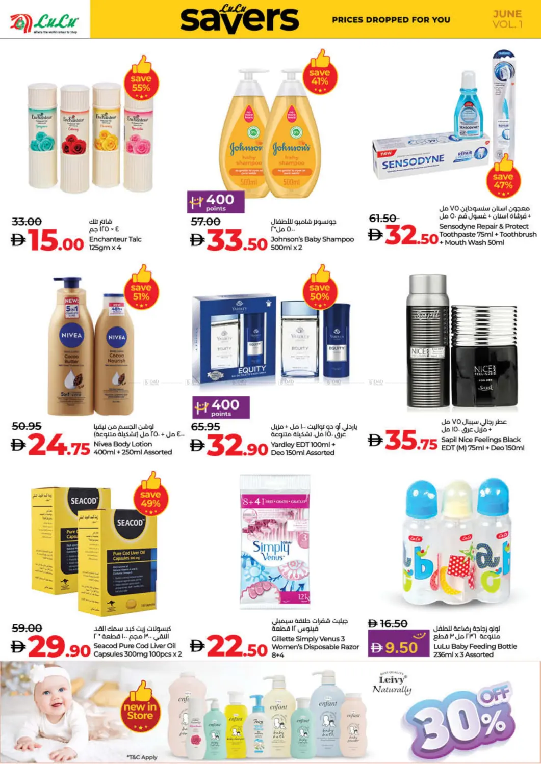 صفحة رقم 24 من Lulu Savers في لولو هايبرماركت