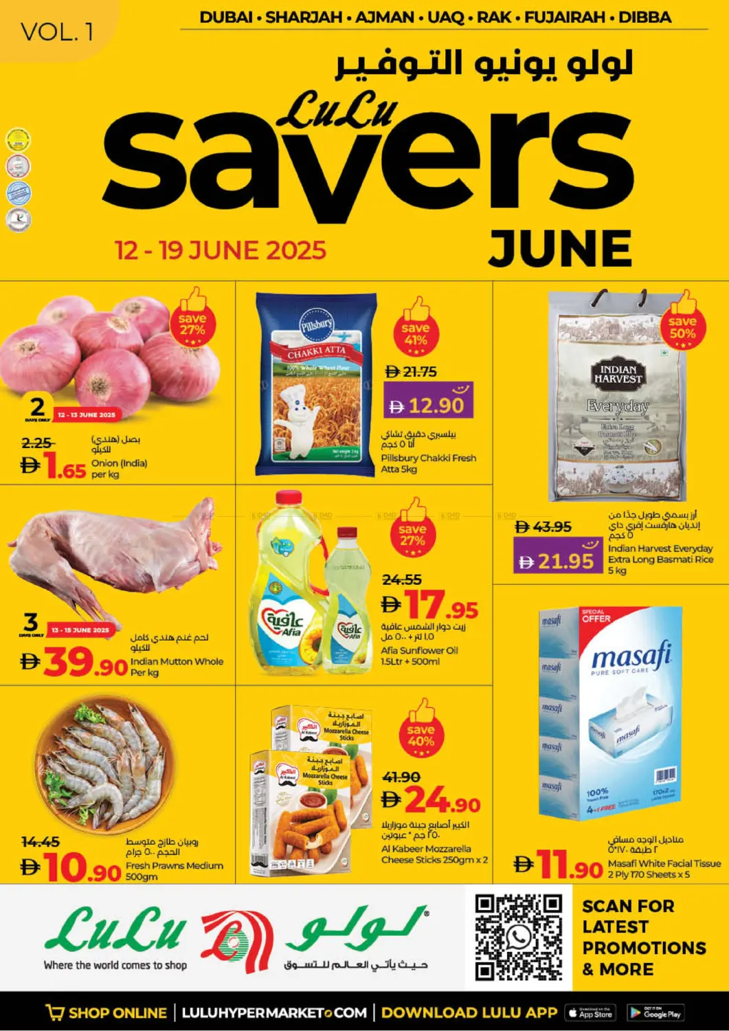 صفحة رقم 1 من Lulu Savers في لولو هايبرماركت
