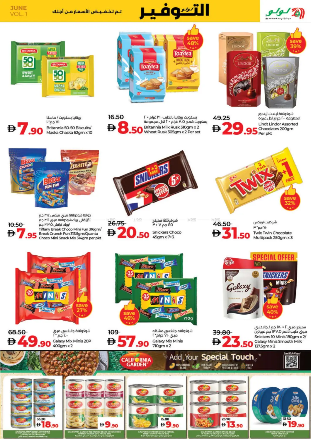صفحة رقم 3 من Lulu Savers في لولو هايبرماركت