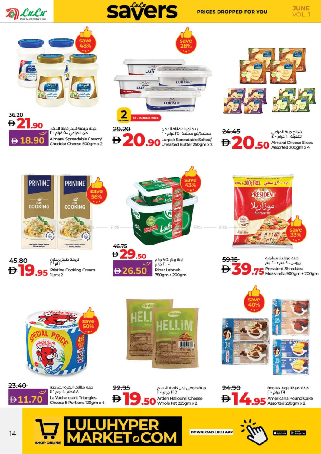 صفحة رقم 14 من Lulu Savers في لولو هايبرماركت