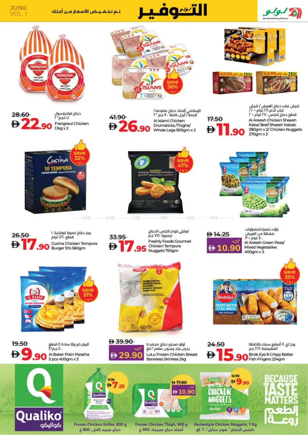 صفحة رقم 11 من Lulu Savers في لولو هايبرماركت