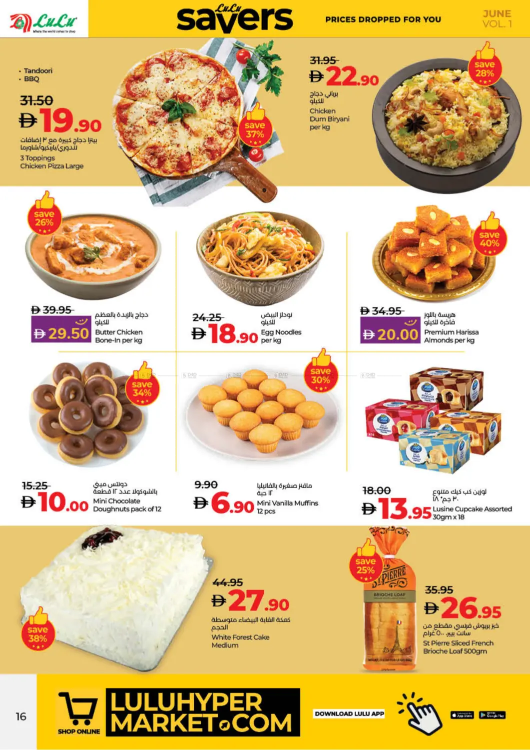 صفحة رقم 16 من Lulu Savers في لولو هايبرماركت