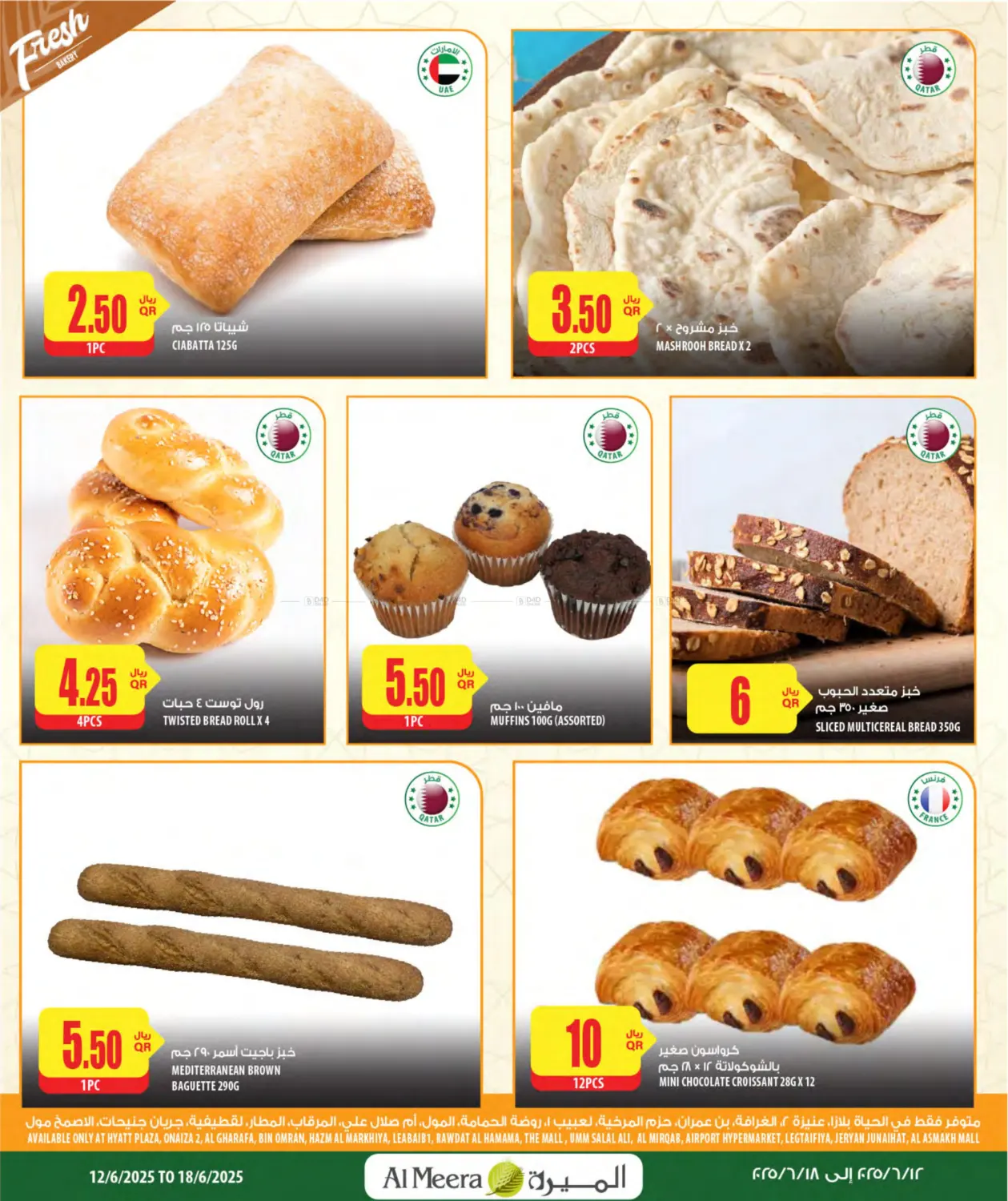 صفحة رقم 8 من Special Offer في شركة الميرة للمواد الاستهلاكية