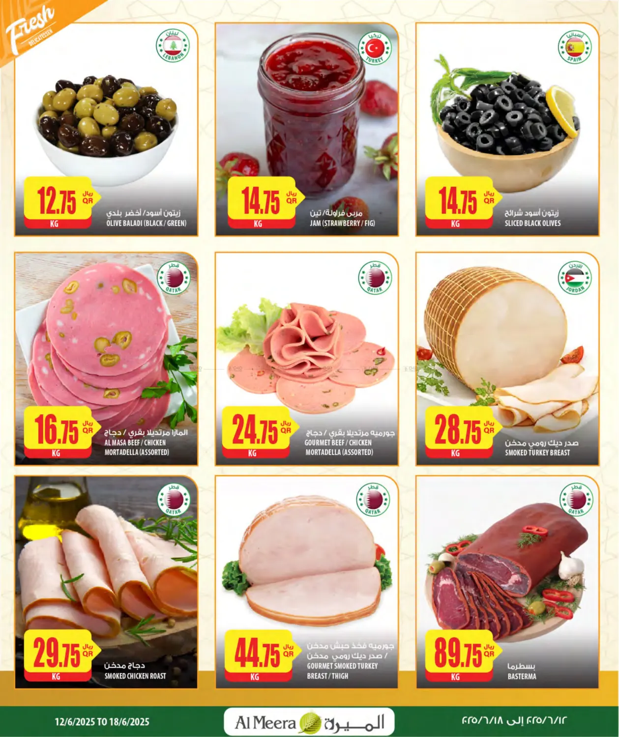 صفحة رقم 7 من Special Offer في شركة الميرة للمواد الاستهلاكية