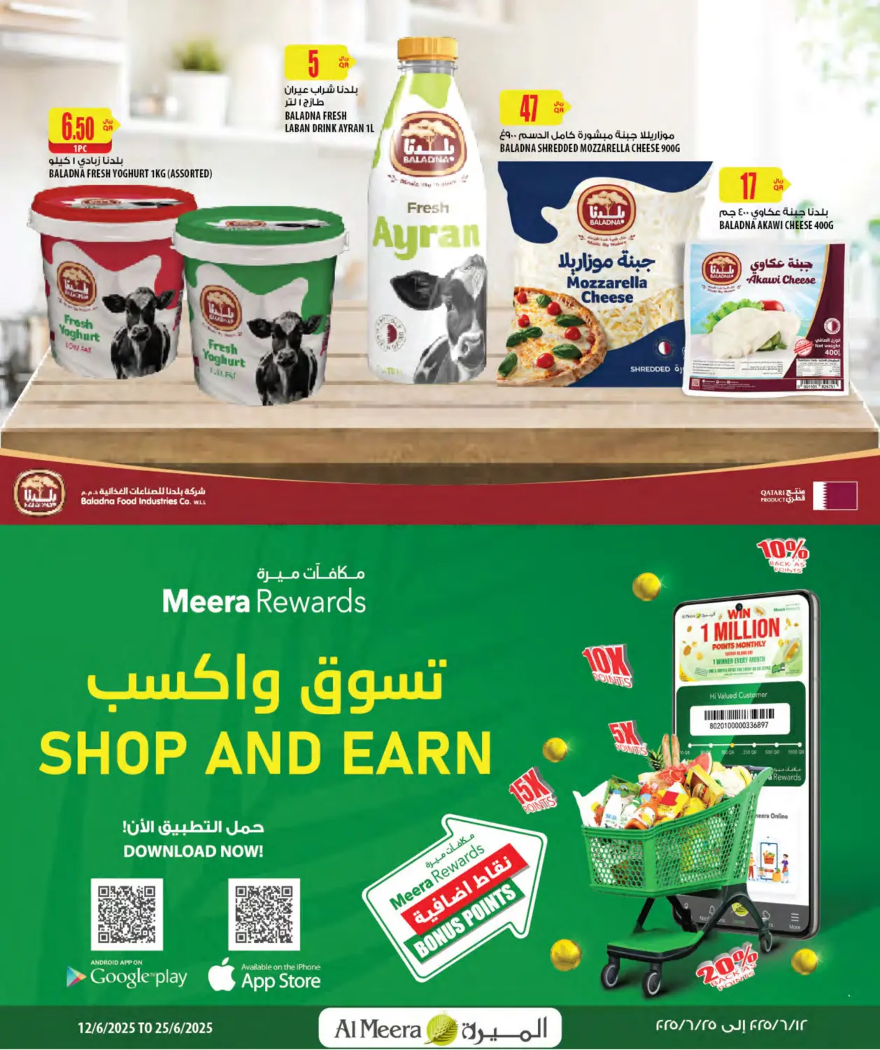 صفحة رقم 14 من Special Offer في شركة الميرة للمواد الاستهلاكية