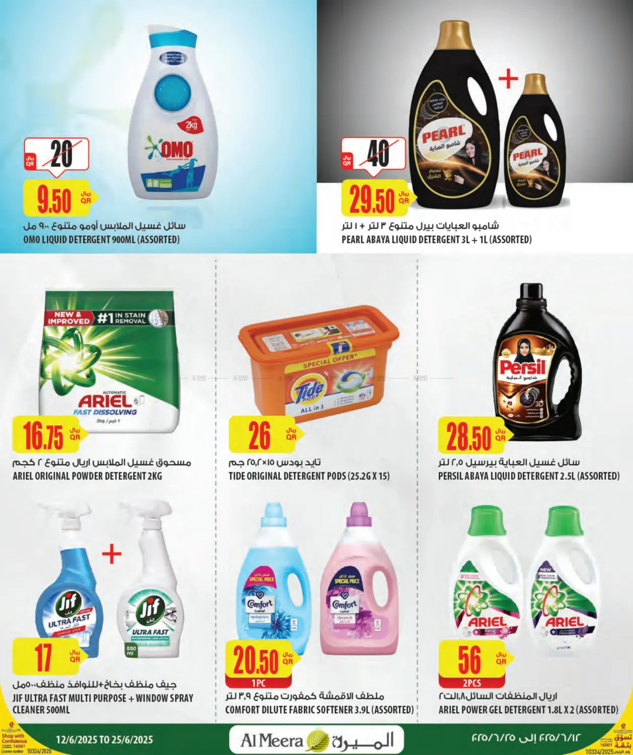 صفحة رقم 38 من Special Offer في شركة الميرة للمواد الاستهلاكية