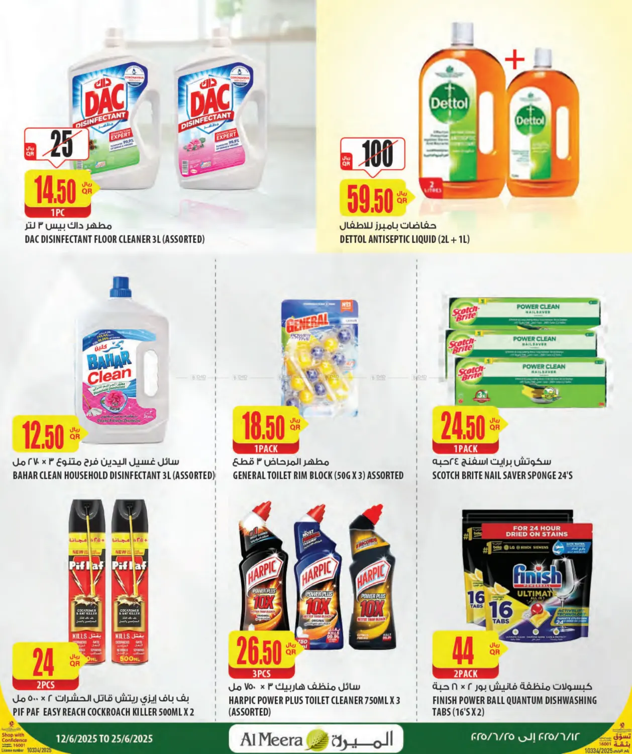 صفحة رقم 39 من Special Offer في شركة الميرة للمواد الاستهلاكية
