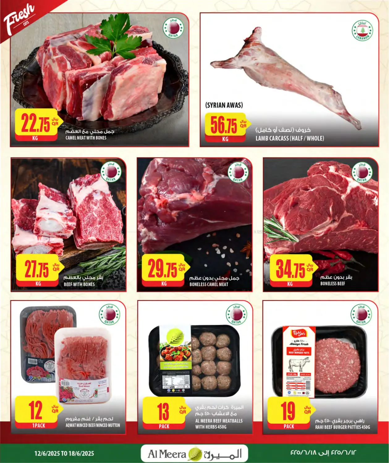 صفحة رقم 4 من Special Offer في شركة الميرة للمواد الاستهلاكية
