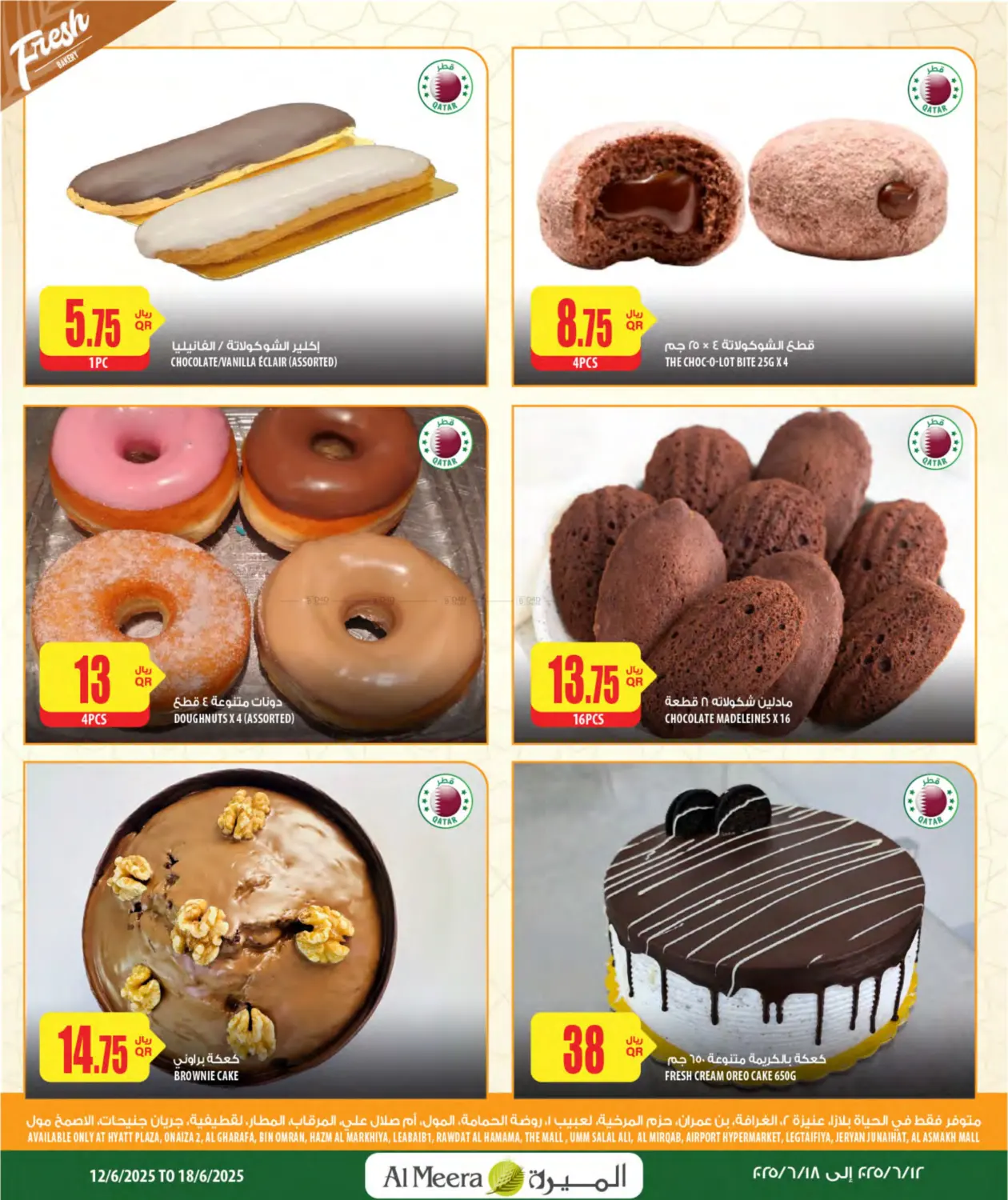 صفحة رقم 9 من Special Offer في شركة الميرة للمواد الاستهلاكية
