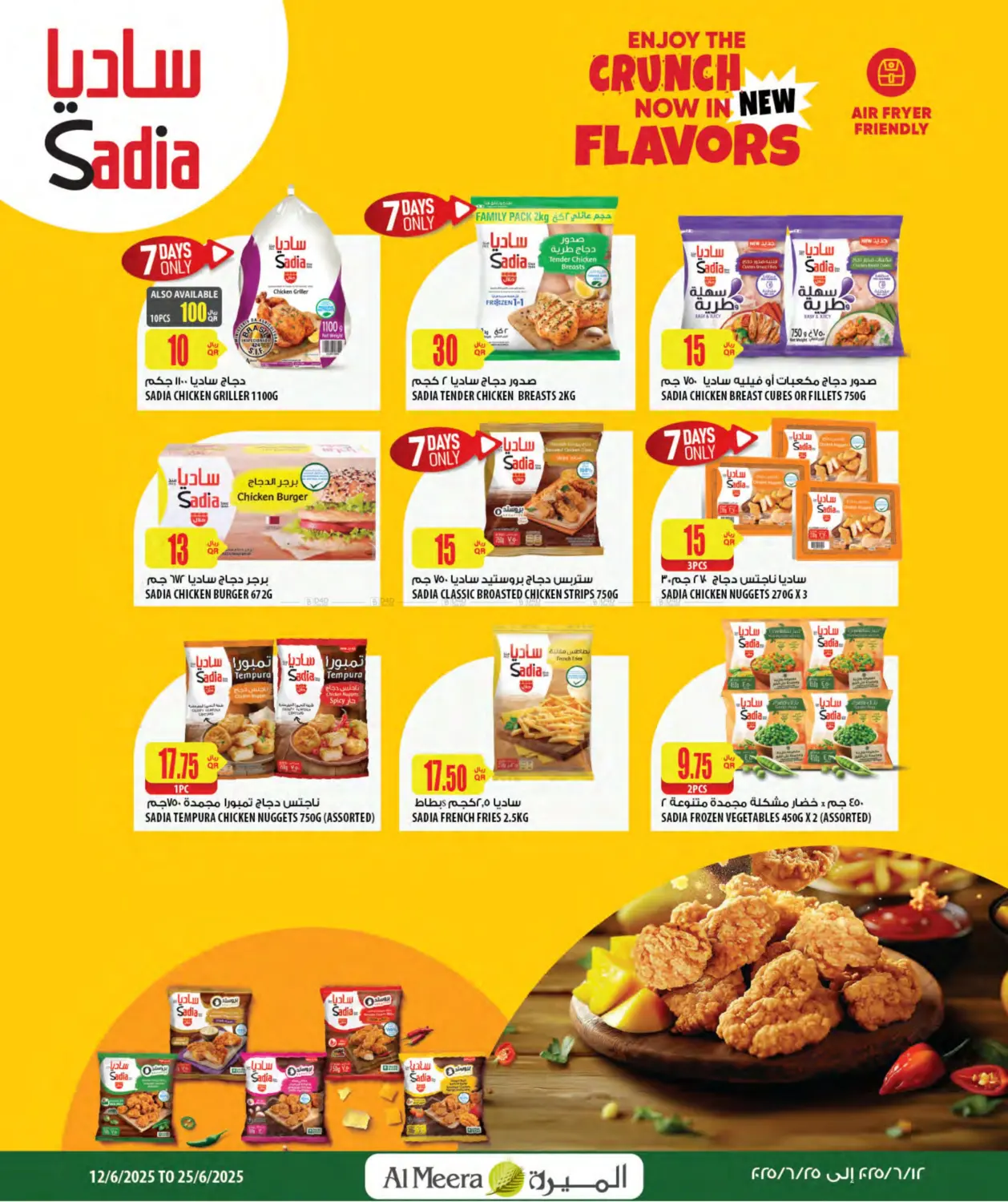 صفحة رقم 20 من Special Offer في شركة الميرة للمواد الاستهلاكية