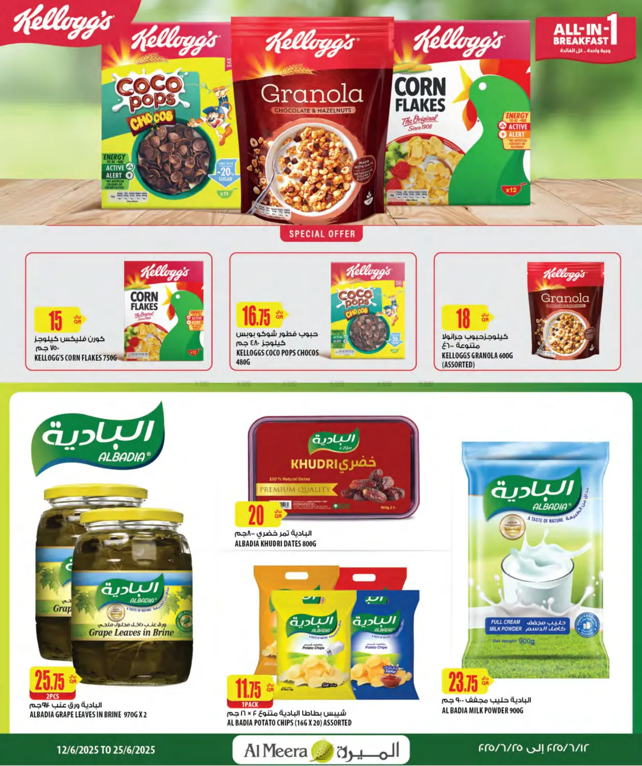 صفحة رقم 25 من Special Offer في شركة الميرة للمواد الاستهلاكية