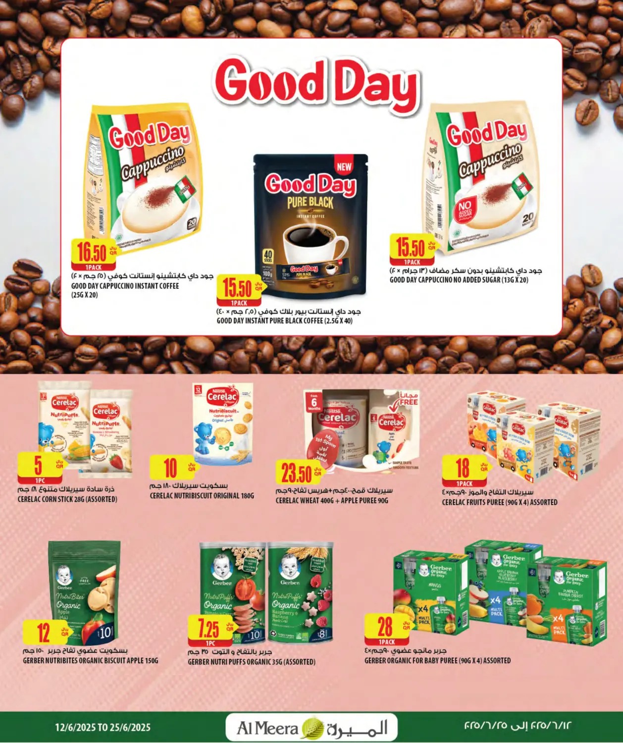 صفحة رقم 24 من Special Offer في شركة الميرة للمواد الاستهلاكية